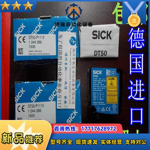 现货 1047314 DT50-P2113 原装正品1025848  DL60-P111B议价