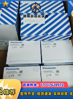 PLC模块AFPX0E40TD-F AFPX0E40TD议价