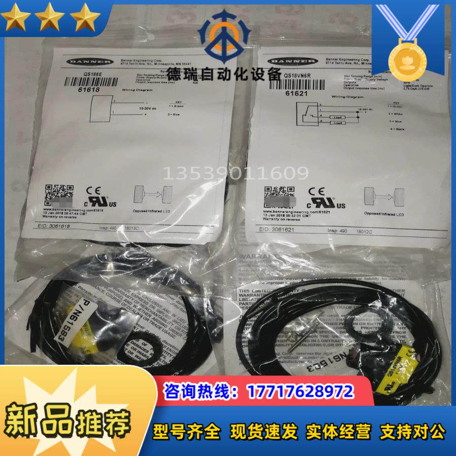 全新原装BANNER对射光电开关QS186E QS18VN6R QS18VP6R议价