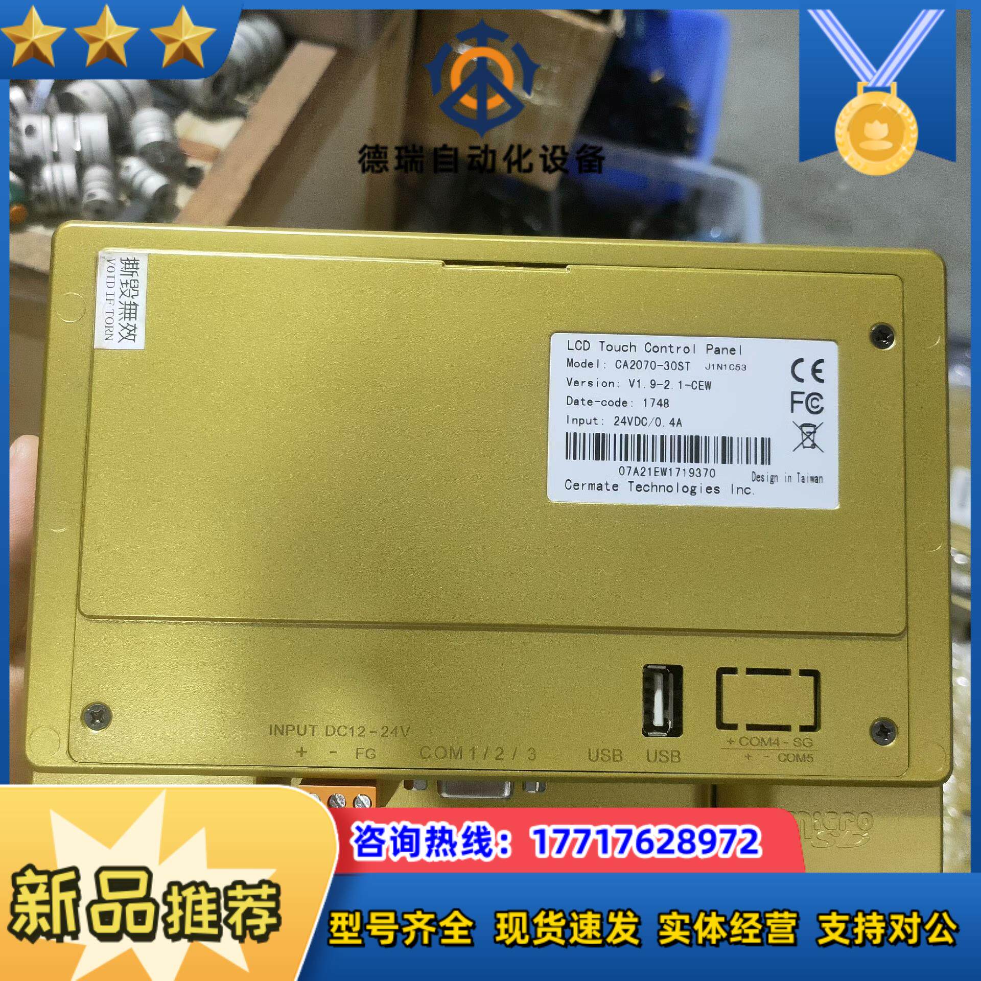 屏通触摸屏CA2070-30ST议价