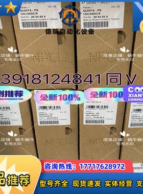 2904600  QUINT4-PS1AC24DC5议价