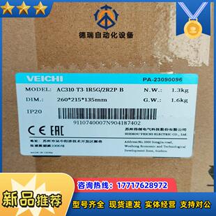 AC310-T3-1R5G2R2P-B 伟创变频器 全新的议价