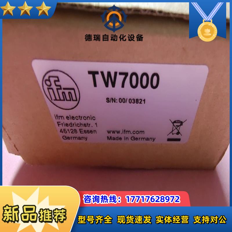 IFM易福门TW7000红外线温度传感器原装正品全新议价