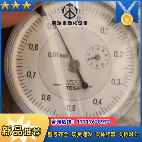 闲置老货瑞士原装TESA百分表纯新封其中有一块放的太久了议价