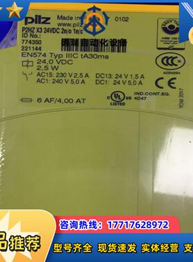 皮尔兹全新原装正品安全控制器772170现货需要的私议价