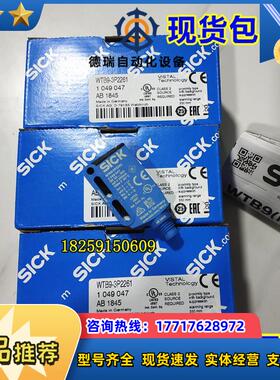 原装正品WL9G-3P2432 WL9G-3P3432 现货WL9G-3N1132 德国SICK议价