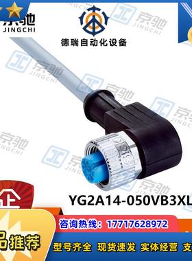 YG2A14-050VB3XLEAXsick传感器连接电缆2095897全新现货议价
