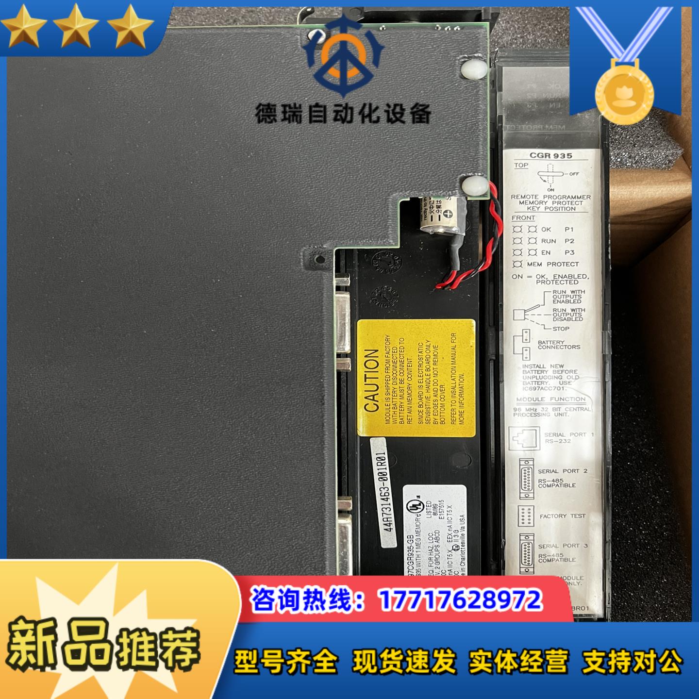 IC697CGR935现货85新非……议价