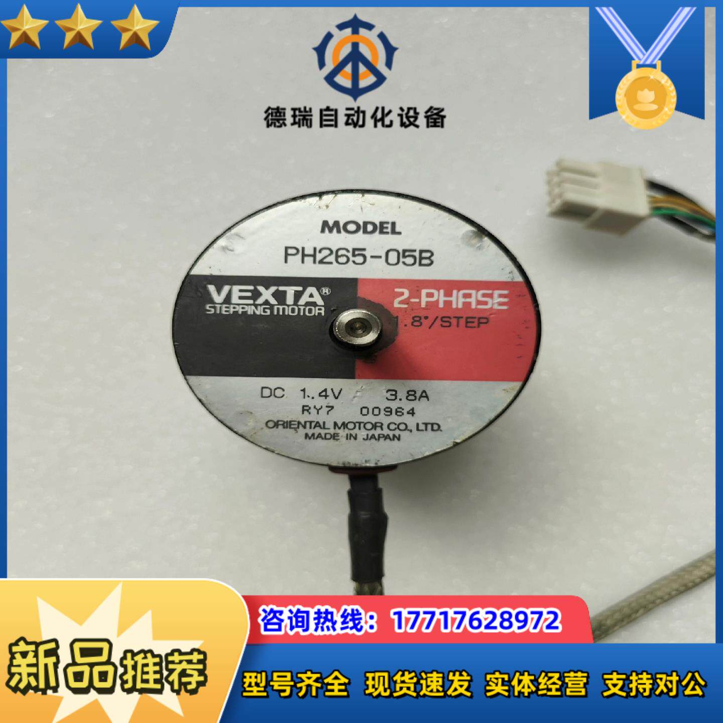 东方电机PH268-21议价