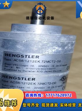 AC581212EK 72MCT2-D0编码器亨士乐议价