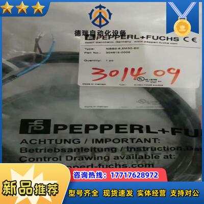 NBB2-65M30-E0全新PEPPERL+FUCHS接议价