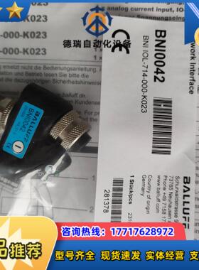 BNI0042 BNI IOL-714-000-K023议价