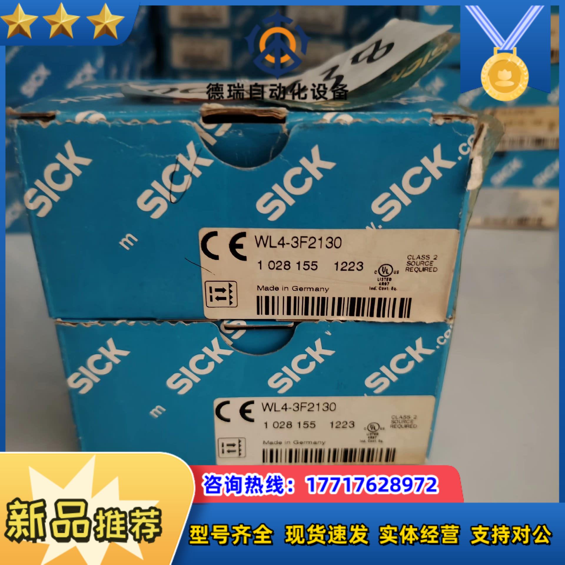 西克SICK传感器WL4-3F2130议价