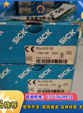西克SICK传感器WL4-3F2130议价