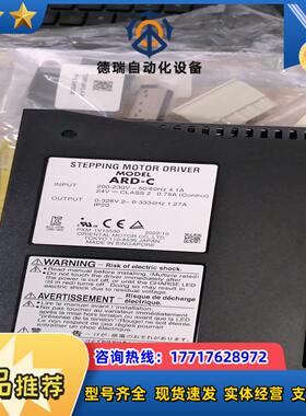 ARD-C  东方马达驱动器  原装全新正品保证 议价
