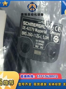 施迈赛BNS 260-11ZG-L 50M  101191议价