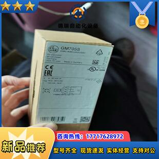 全新原装IFM易福门GM705S安全开关传感器 就 议价