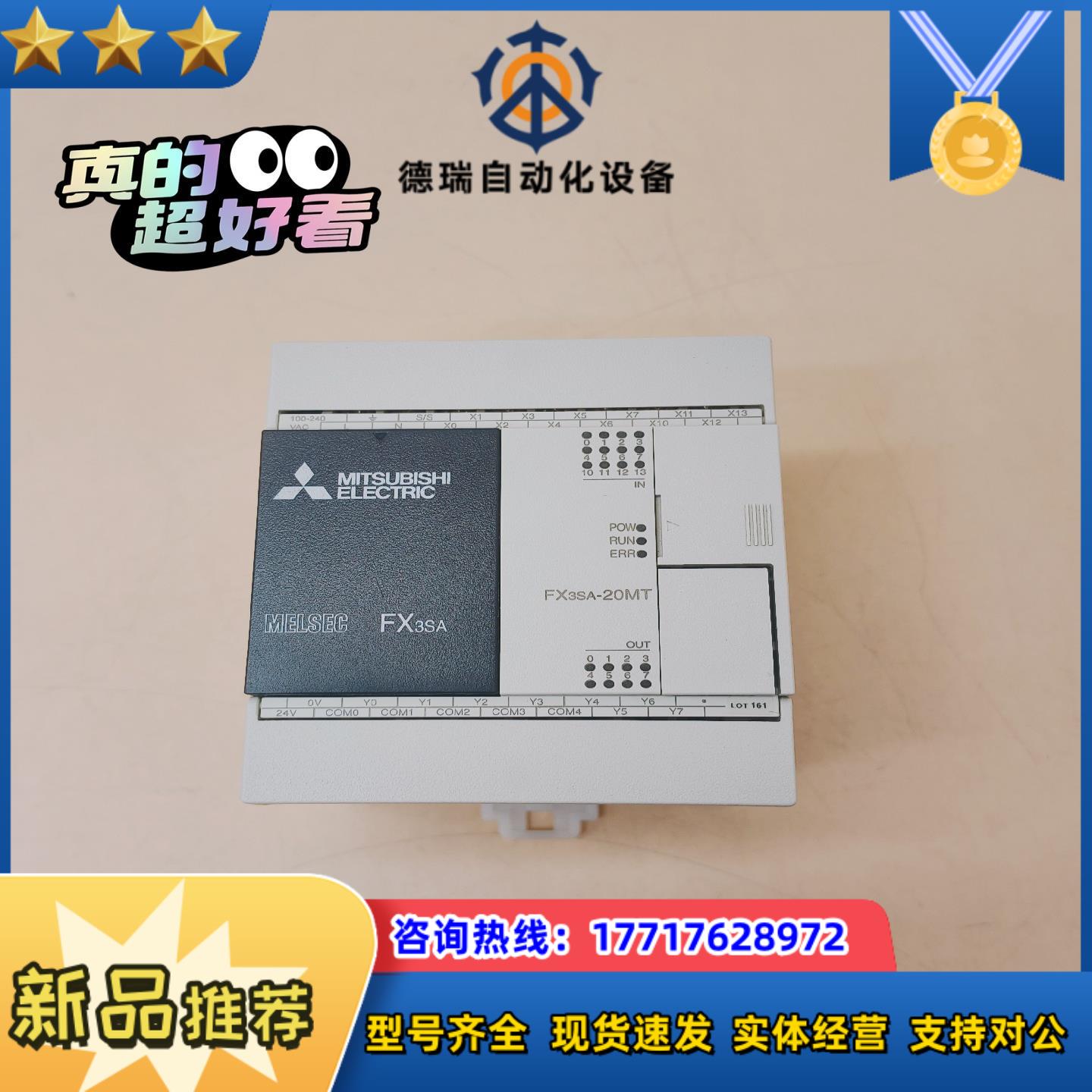 FX3SA-20MT-CMPLC顺丰9成新原装议价