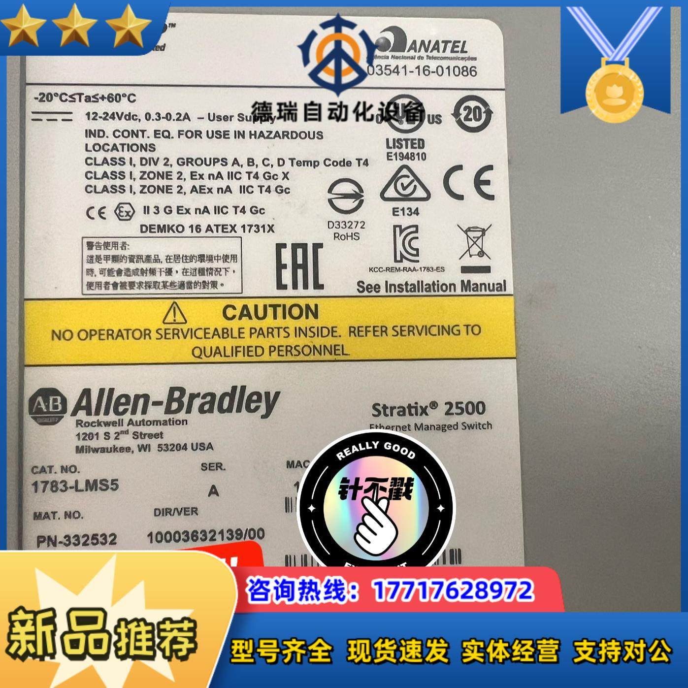 AB罗克韦尔PLC模块 1783-LMS5议价