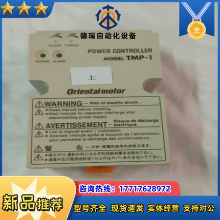 东方马达调速器  TMP-1     80议价