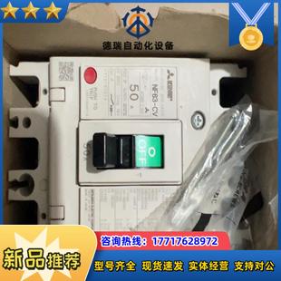 NF63 三菱 联系议价 50A 要