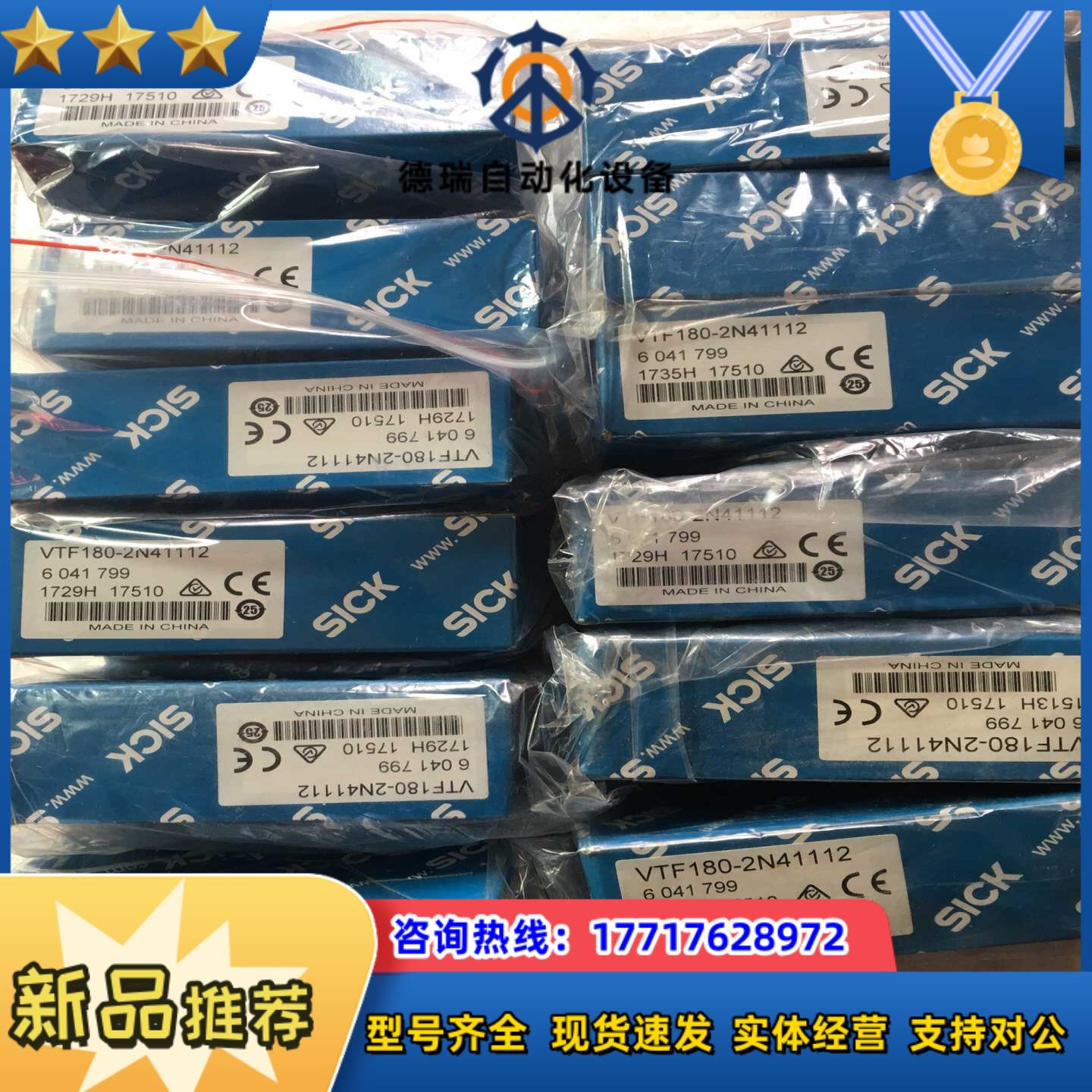 德国施克SICK光电开关 VTF180-2N41112 全新原装议价