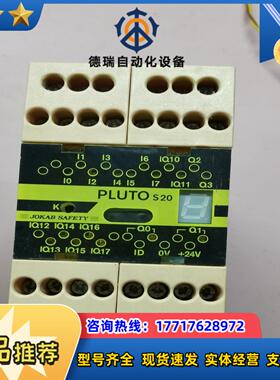 佳可保安全继电器PLUTO S20议价