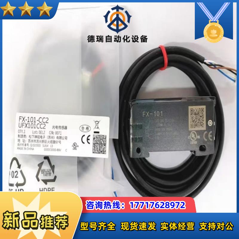 原装正品全新Panason  FX-101-CC2 数显议价