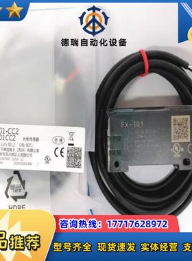 原装正品全新Panason  FX-101-CC2 数显议价