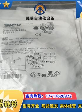 原装SICK传感器WTB2S-2N1151货号1066113议价