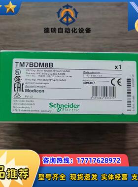 全新原装正品  TM7BDM8B 模块议价