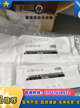 SMCSJ3360-5CU-C6全新原装正品议价