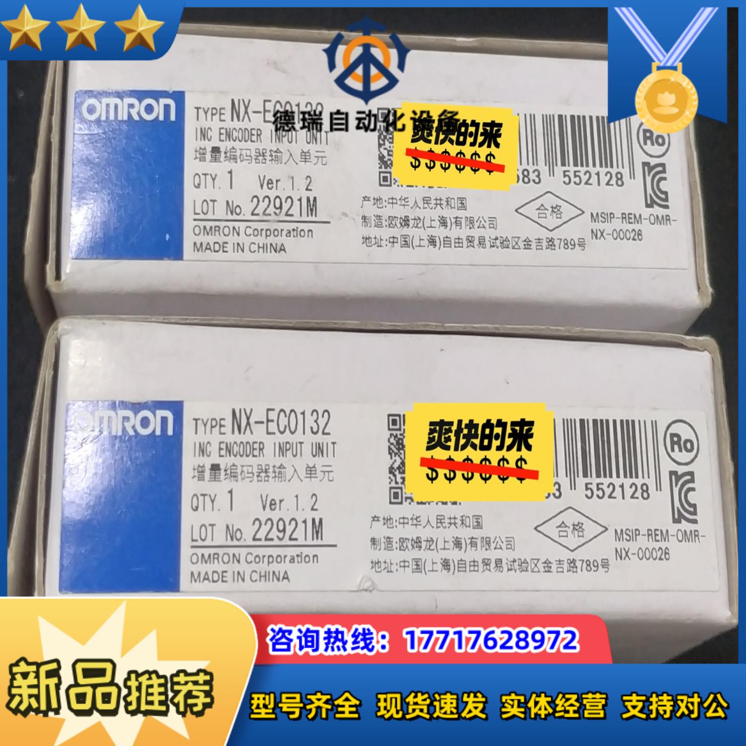 龙NX-EC0132增量编码器输入单全新原装正品现货1议价