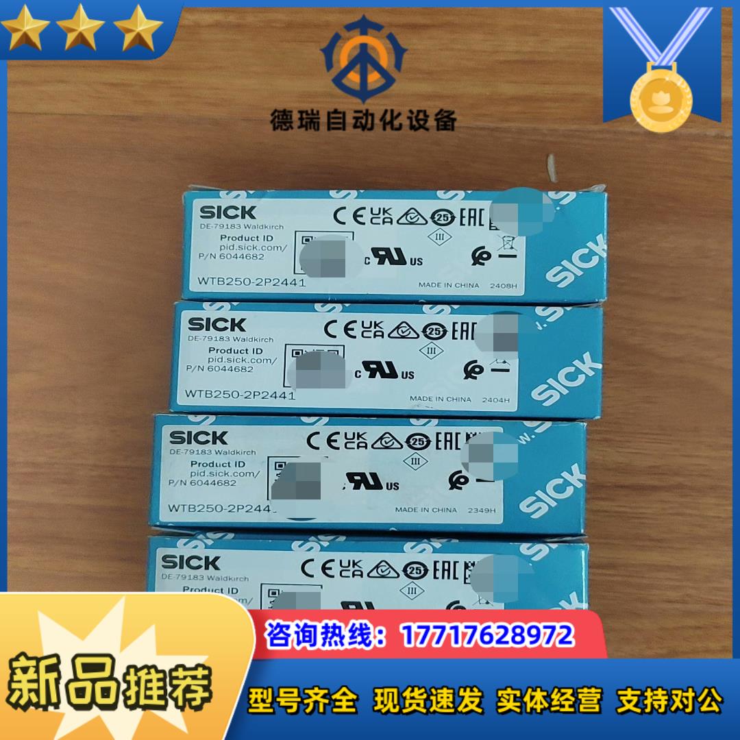 西克WTB250-2P2441光电传感器6044682SI议价
