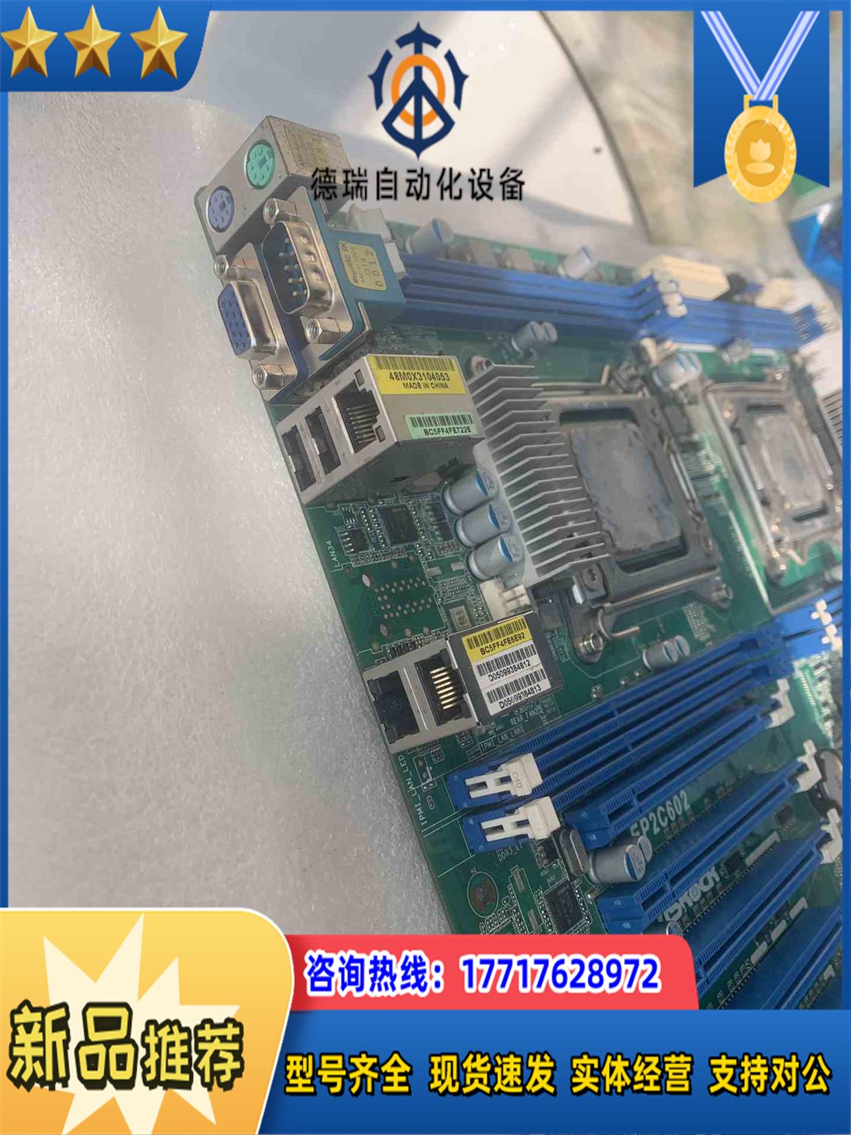 ASROCK华擎EP2C602主板原装功能都测议价