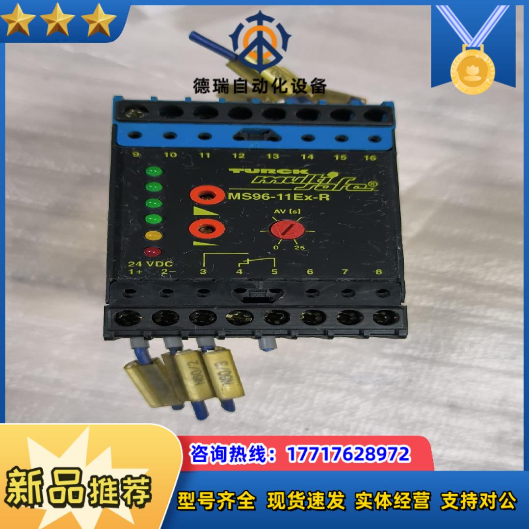 TURCK图尔克安全继电器 MS96-11EX-R  议价