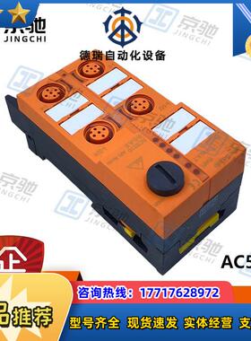 ifmAS-Interface控制柜模块AC5211快速安装全新原装议价