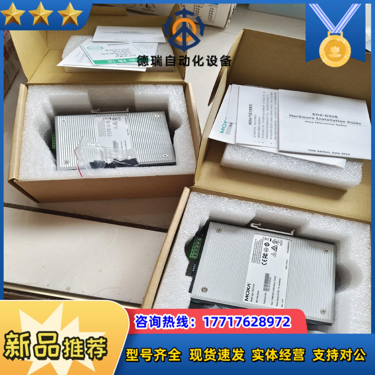 MOXA G308 千兆交换机 MOXA 208 MOXA议价