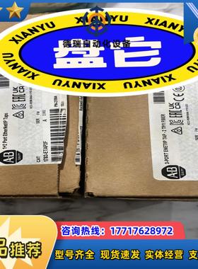 1783-ETAP2F 全新原装议价