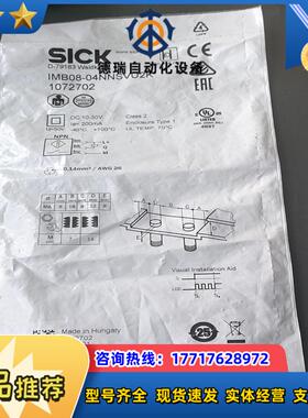 德国SICK传感器 IMB08-04NNSVU2K货号107议价