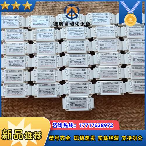 TEOS MIDAS-E-TEO  Honeywell霍尼议价