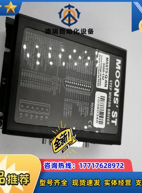 全新 MOONS 规格 MSST5-Q-RN  鸣志驱动器议价