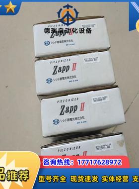 ZAPP离子风枪静电消除器西西蒂SSD原装正品图片议价