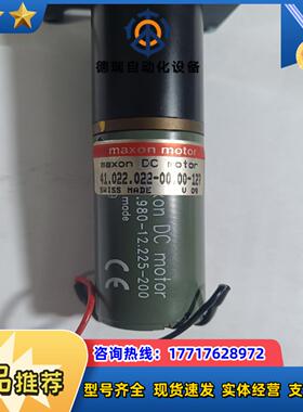 瑞士MAXON 直流马达41022022-0000-1议价