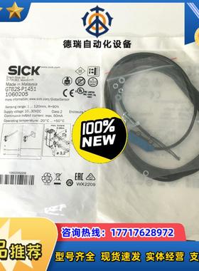 正品现货GTB2S-P1451德国西克SICK传感器1060议价