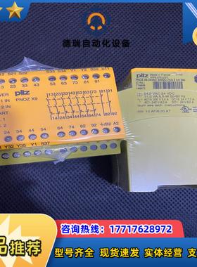 774609 PNOZ X9 24VAC 24VDC 全新未议价
