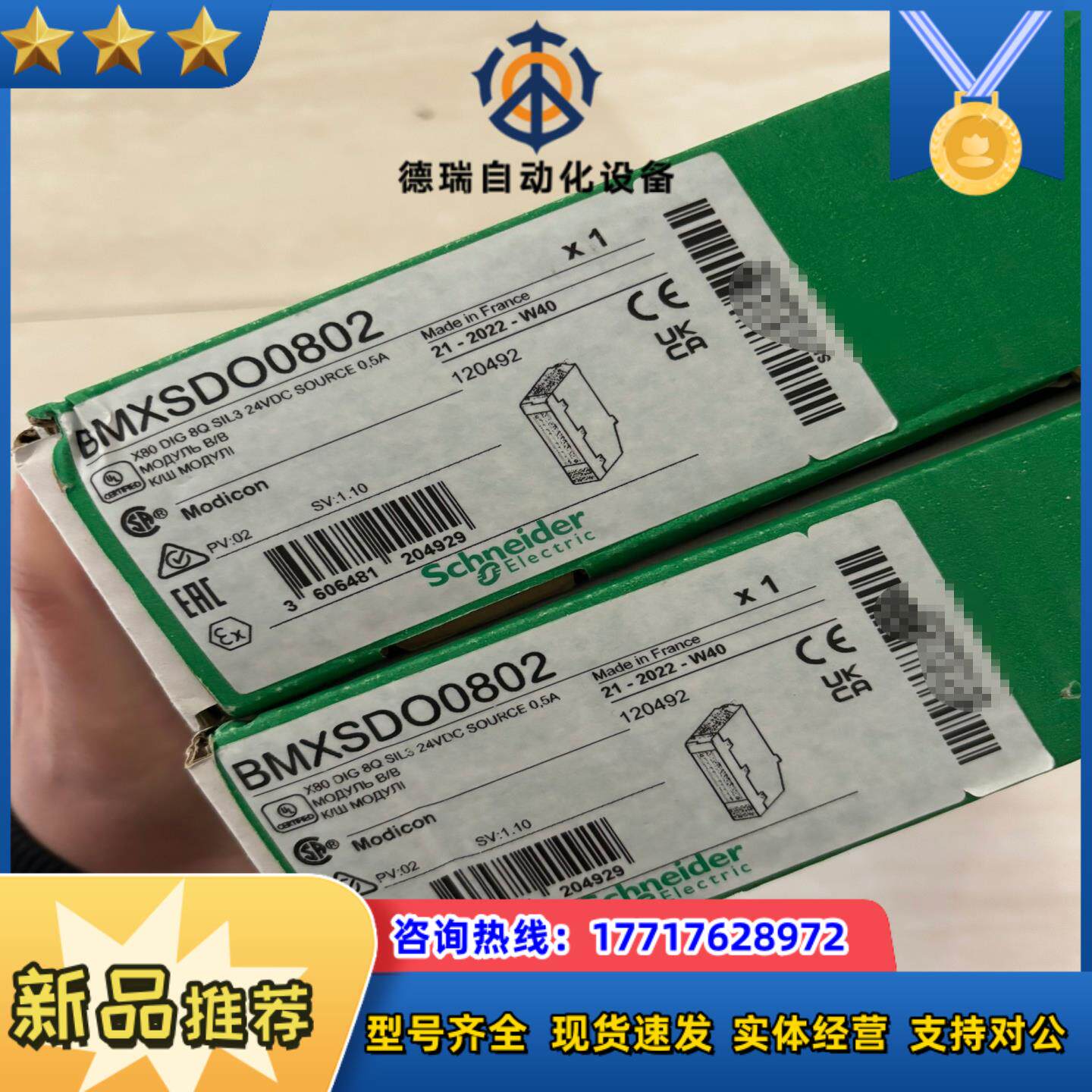 plc模块bmxsdo0802全新议价