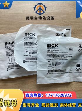 现货VTE18-4P2240订货号 6013407光电传议价