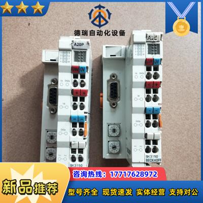 BECKHOFF倍福模块BK3150现货成色如图要议价