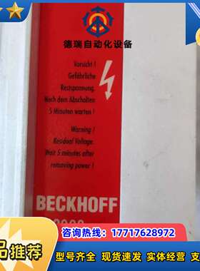 BECKHOFF AX2003  S60300-520 控制议价